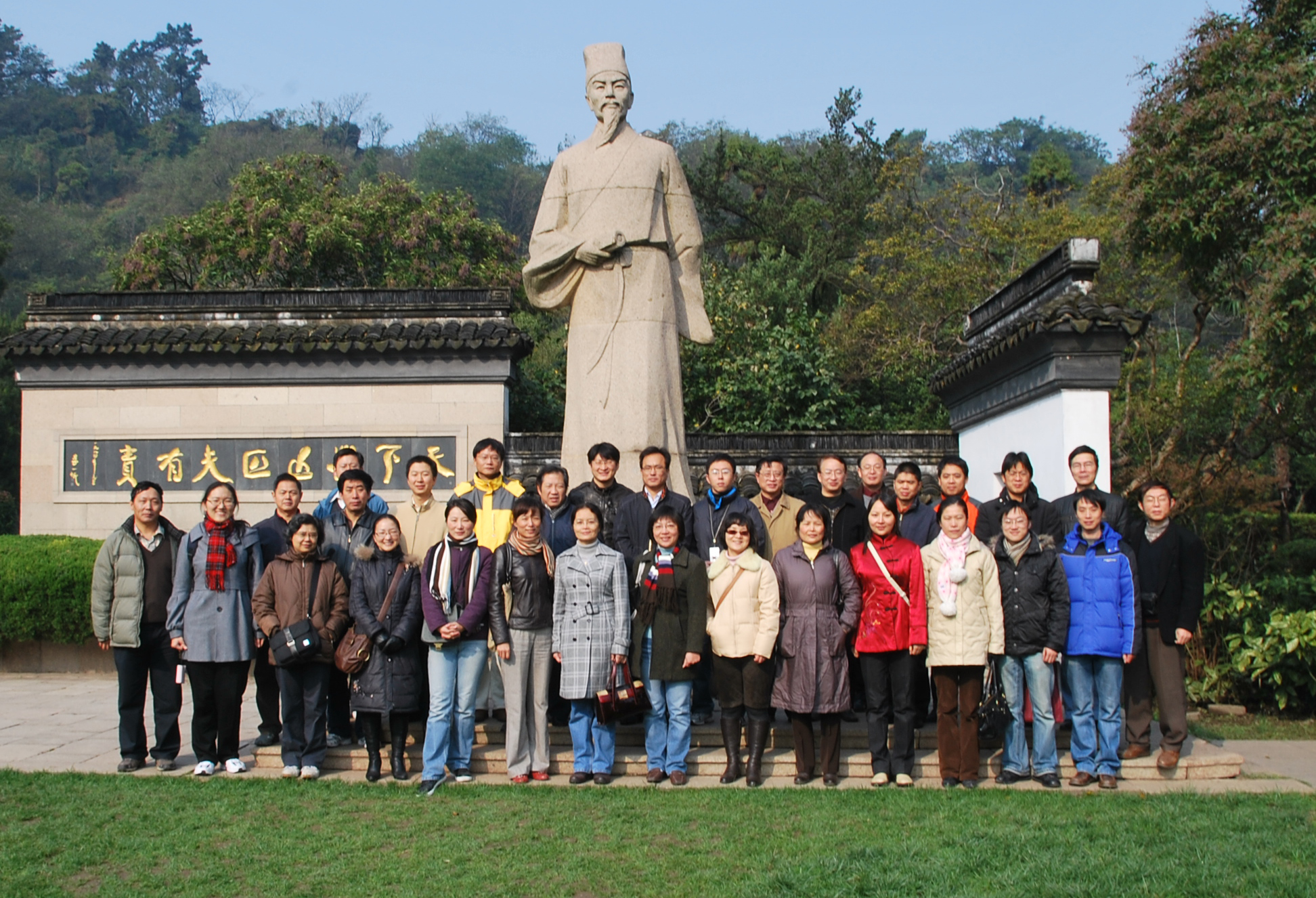 必一体育平台黨員教師在顧炎武紀念館合影留念